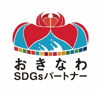 SDGsに大きく貢献